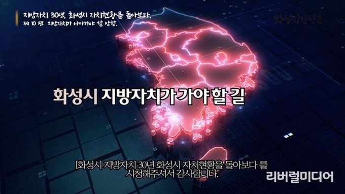 화성시민신문 유튜브 영상 캡처.