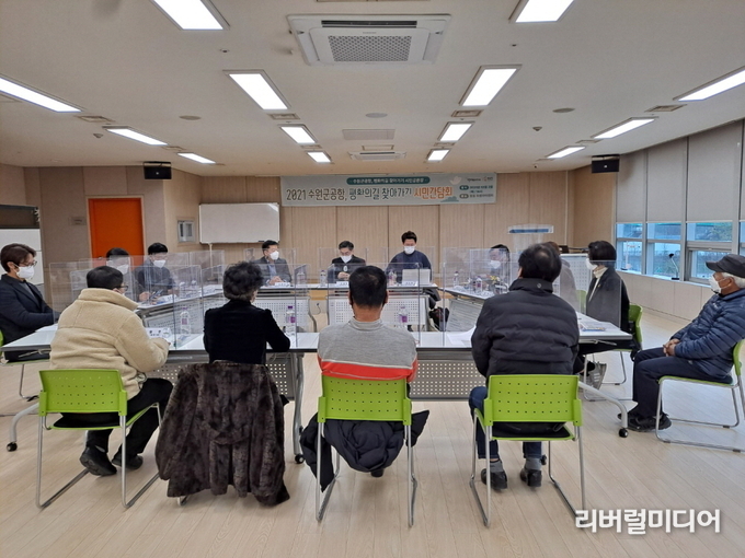 2021 수원군공항, 평화의길 찾아가기 시민간담회.
