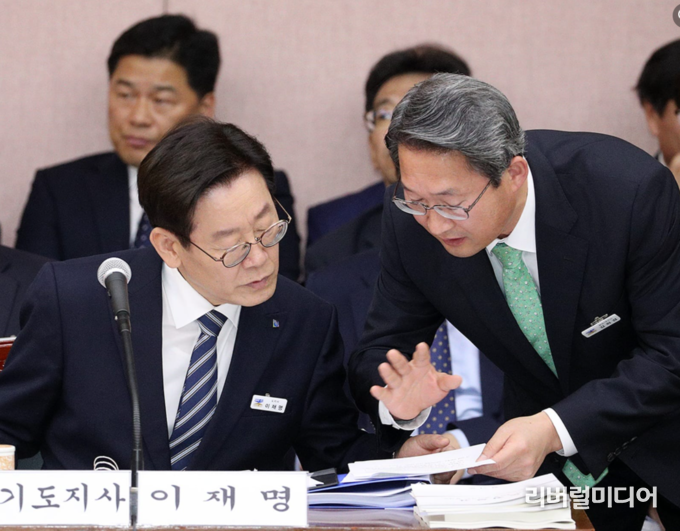 이재명과 김희겸.