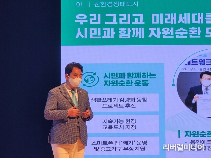 백군기 용인시장이 신년 언론브리핑을 진행하고 있다.