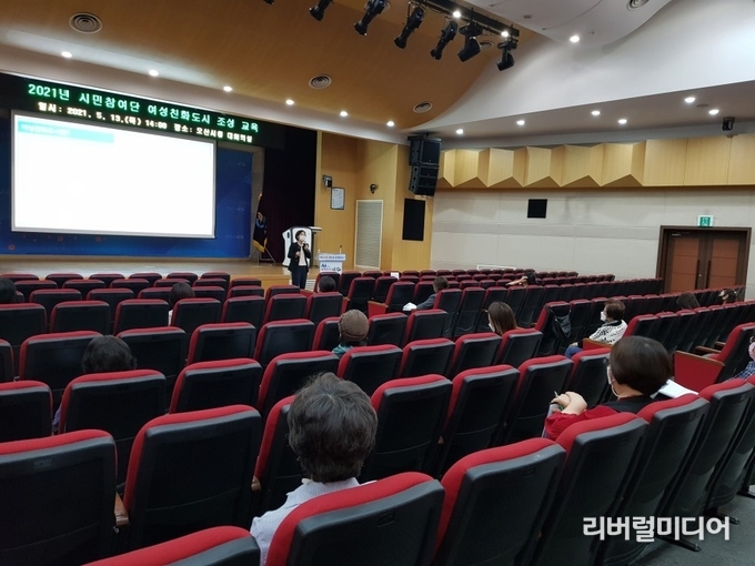 여성친화도시 조성의 주축 시민참여단 역량강화 교육.