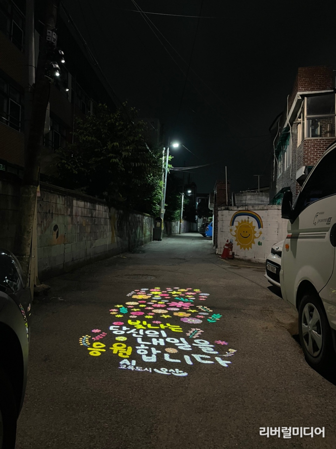 여성안심사업 일환으로 설치된 고보조명.