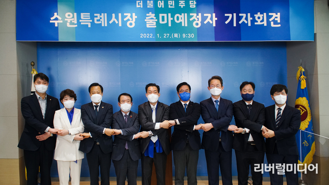 수원특례시장 출마예정자 기자회견.