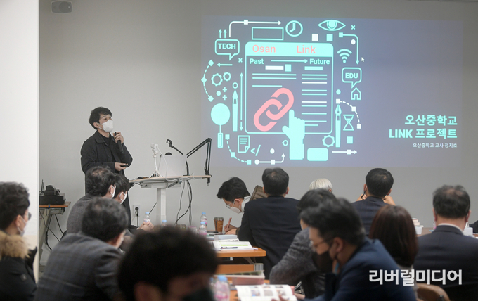 관내 교사들이 에듀테크 사례 발표회를 진행하고 있다.