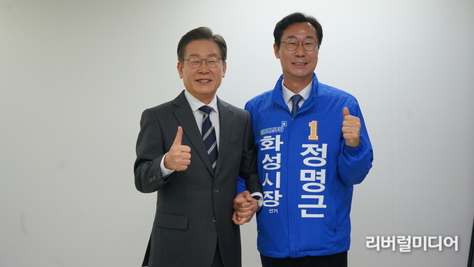더불어민주당 이재명 상임고문과 정명근 화성시장 후보.
