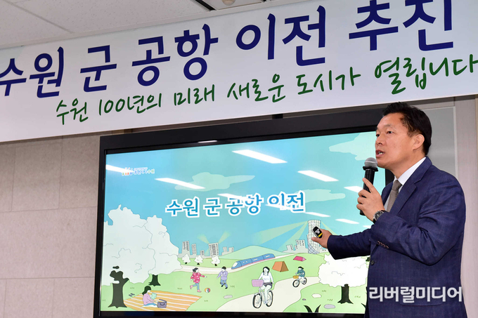 이재준 수원시장 후보가 17일 수원군공항 이전 문제에 대한 새로운 해법을 제시했다.(수원시청 제공)