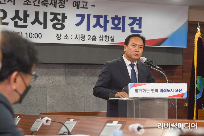기자회견 하는 이권재 오산시장.