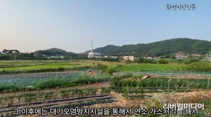 화성시민신문 유튜브 캡처.