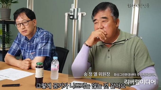 화성시민신문 유튜브 캡처.