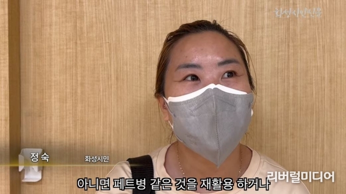 화성시민신문 유튜브 캡처.
