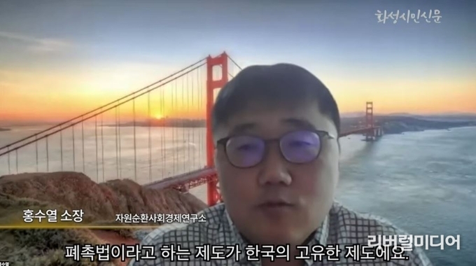 화성시민신문 유튜브 캡처.