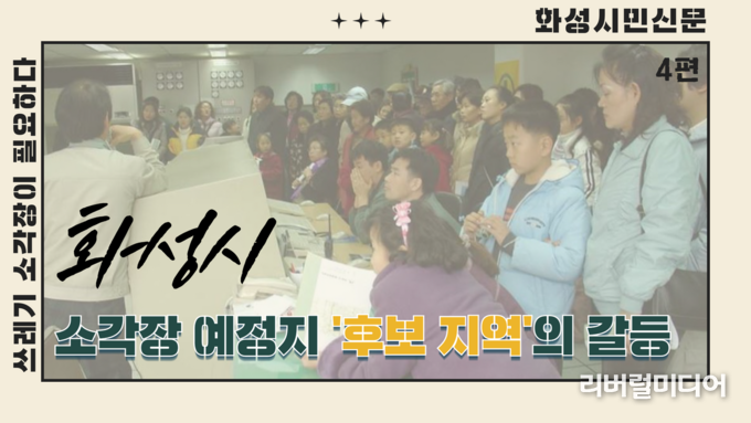 화성시민신문 유튜브 썸네일.