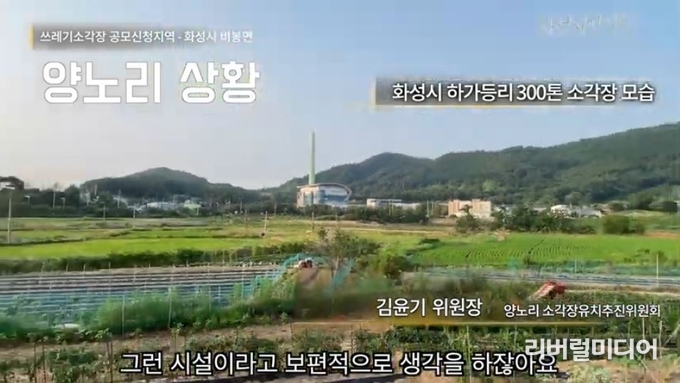 화성시민신문 유튜브 캡처.
