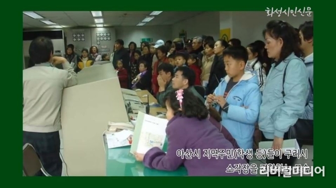 화성시민신문 유튜브 캡처.
