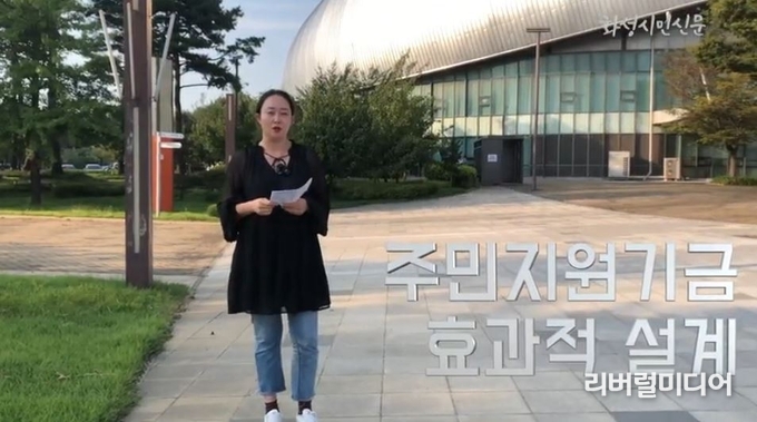 화성시민신문 유튜브 캡처.