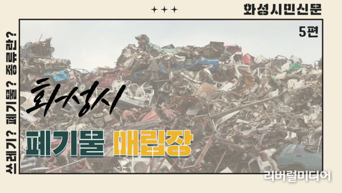 화성시민신문 유튜브 썸네일.