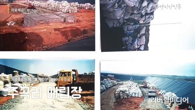 화성시민신문 유튜브 캡처.