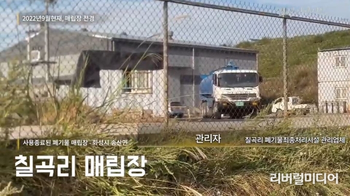 화성시민신문 유튜브 캡처.