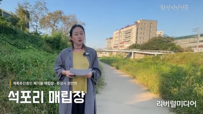 화성시민신문 유튜브 캡처.