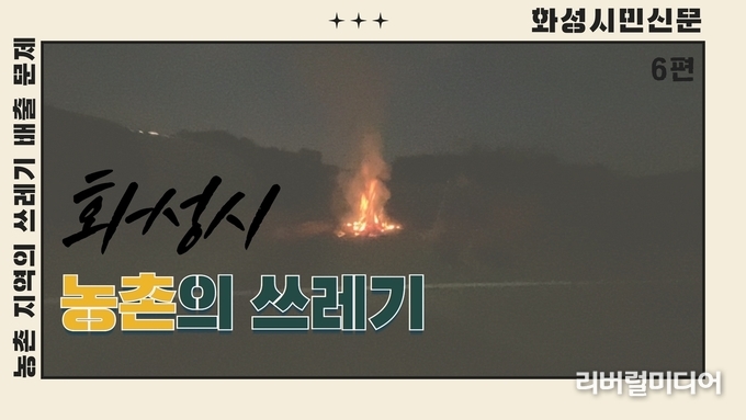 화성시민신문 유튜브 썸네일.