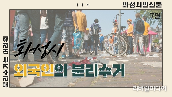 화성시민신문 유튜브 썸네일.