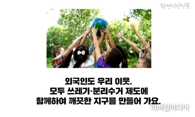 화성시민신문 유튜브 캡처.