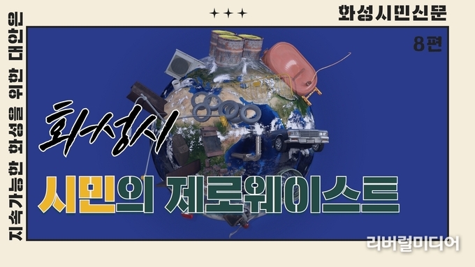 화성시민신문 유튜브 썸네일.