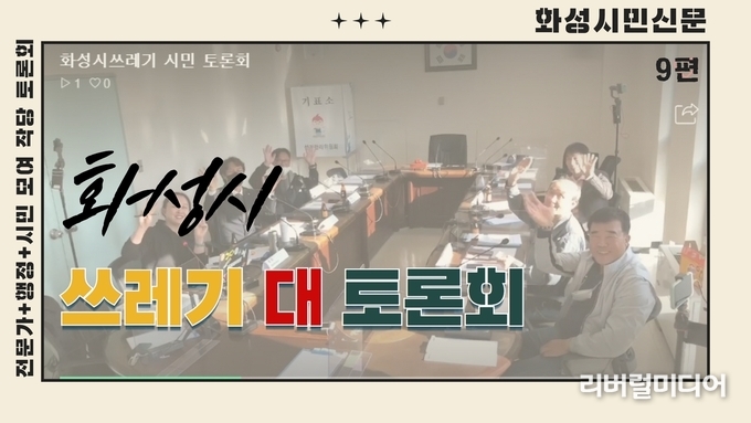 화성시민신문 유튜브 썸네일.