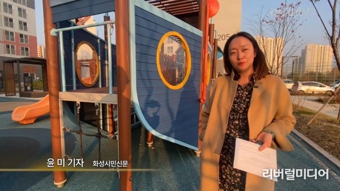 화성시민신문 유튜브 캡처.