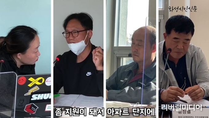 화성시민신문 유튜브 캡처.