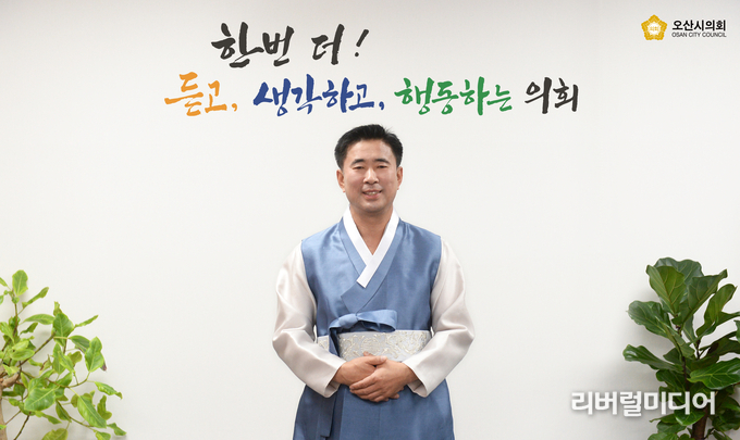 성길용 오산시의회 의장.