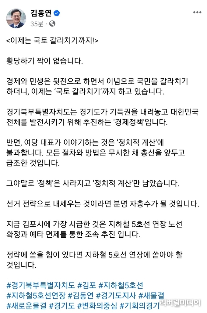 김동연 경기지사는 이같은 내용을 페이스북에 게시했다.