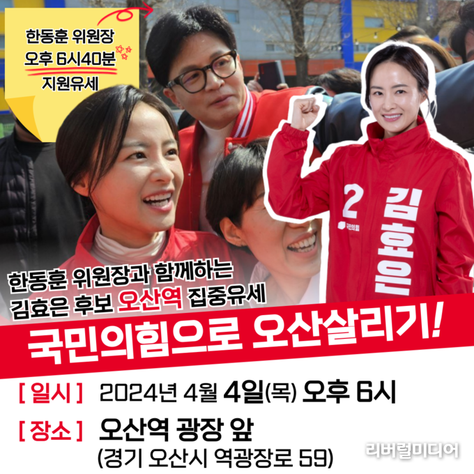 카드뉴스. 김효은 선거캠프 제공.