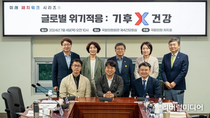  ‘글로벌 위기적응 기후×위기’ 세미나 참석자들 모습.