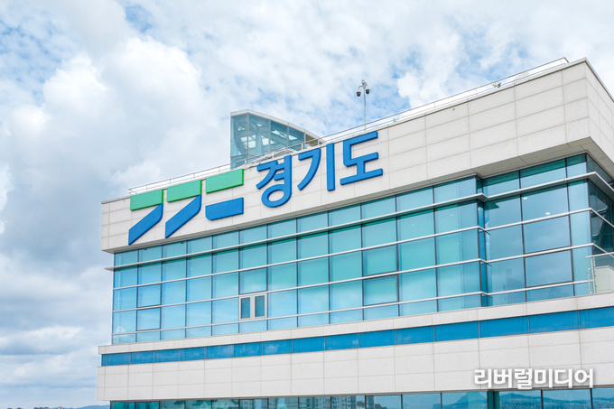 경기도청.