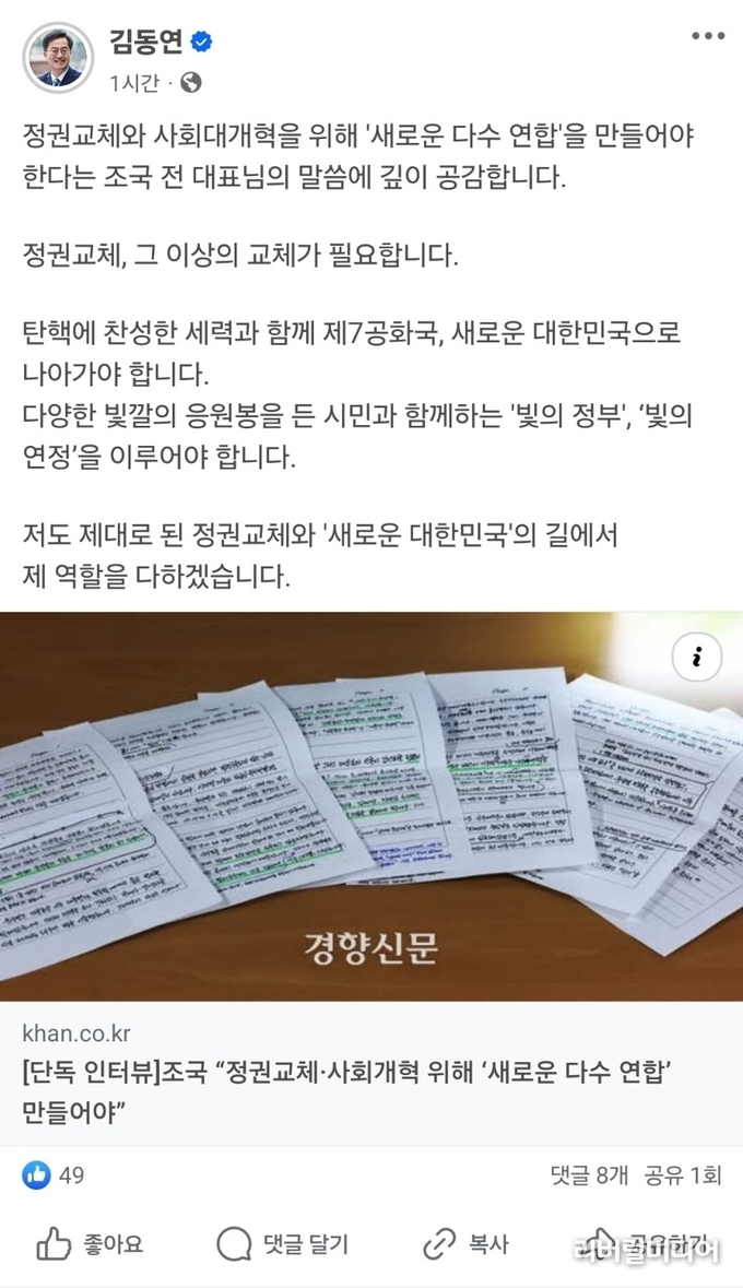 3일 김동연 경기도지사의 페이스북 게시물 캡처 화면.