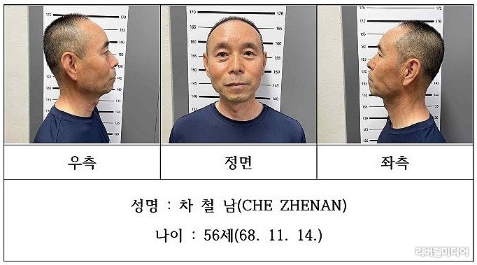 경찰이 공개한 차철남 신상.