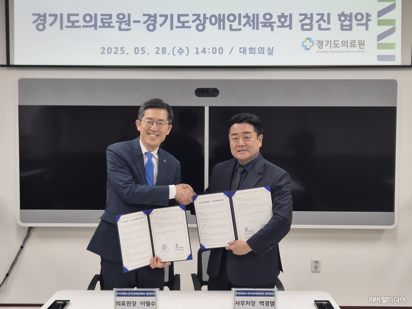 협약 체결하는 이필수의료원장과 백경열사무처장 모습.
