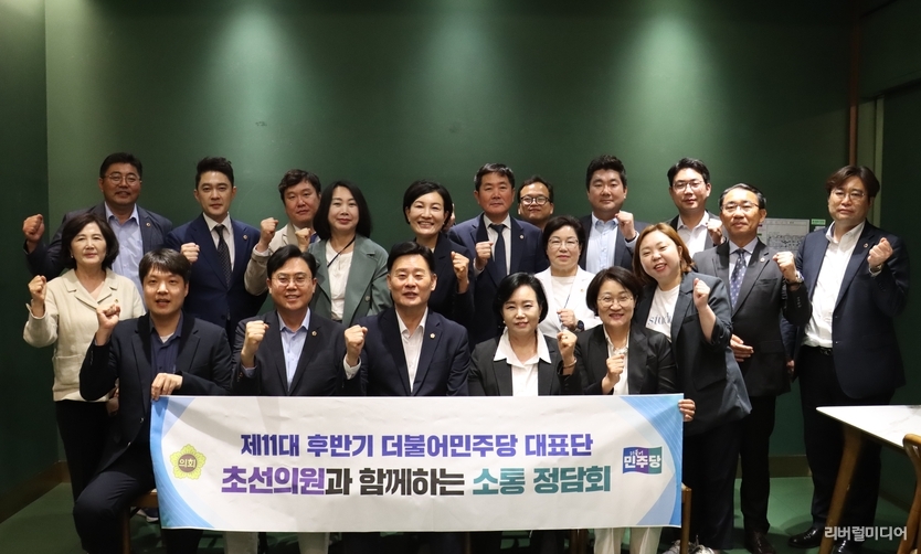최종현 대표의원은 11일 경기 동남부지역 초선의원들과 소통정담회를 개최했다