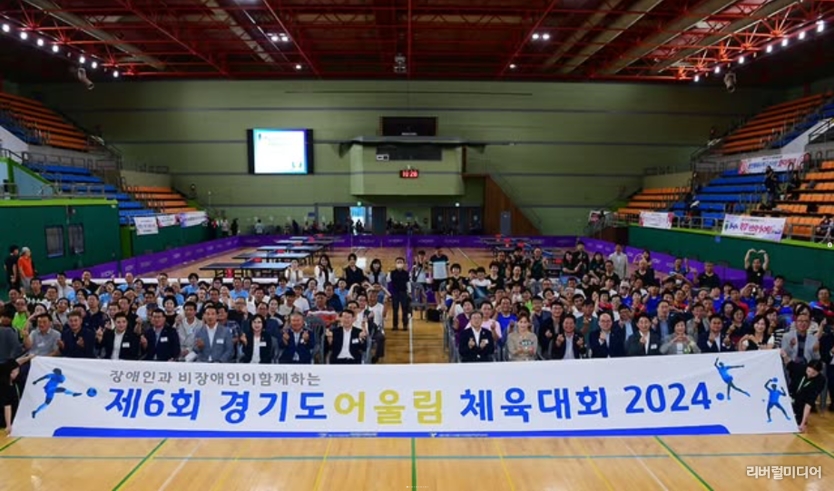 지난해 제6회 어울림체육대회 모습.