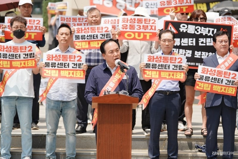 19일 화성시 동탄호수공원에서 열린 집회에서 화성시의 초대형 물류센터 건립 계획 사업 전면 철회를 공식 요구하는 이권재 오산시장.
