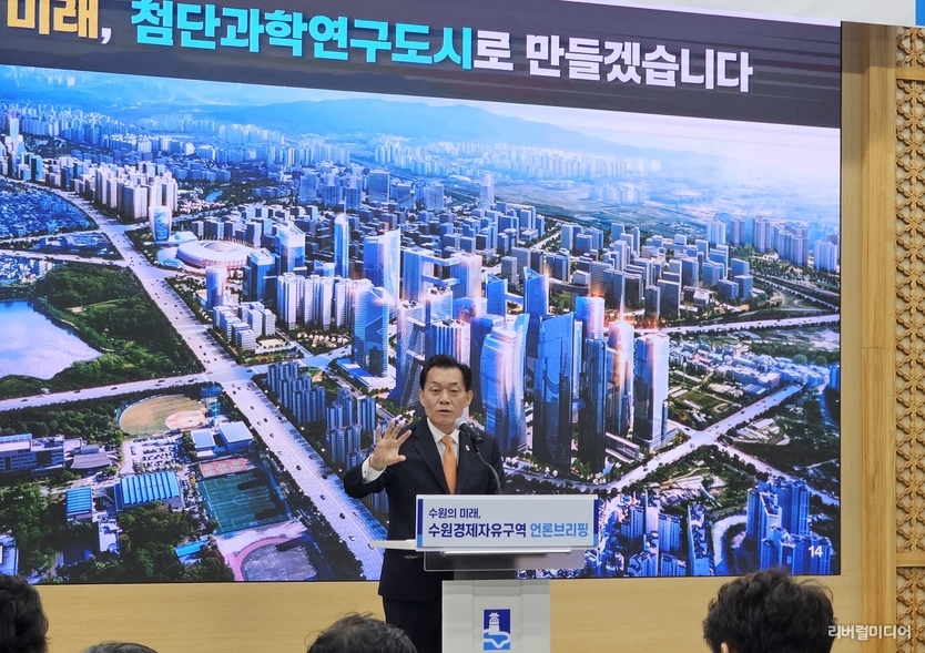 25일 수원시청 중회의실에서 열린 ‘수원 경제자유구역 브리핑’에서 발언하는 이재준 시장.