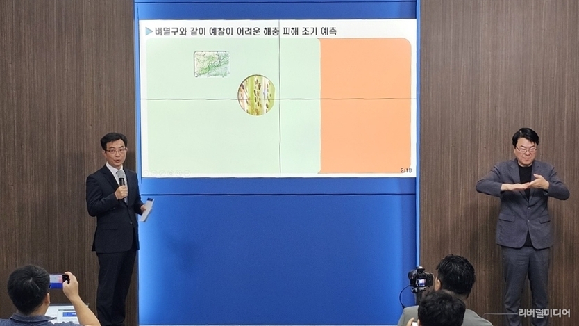 성제훈 농업기술원장이 4일 경기도청에서 정책 브리핑을 하고 있다.
