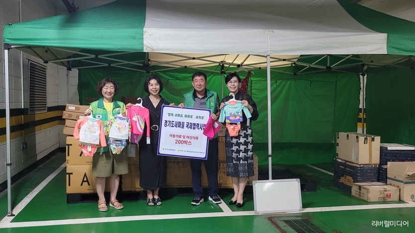 이호경 경기도새마을회장이 김춘재 직장·공장새마을운동남양주시협의회장으로부터 국제협력사업 기부물품을 전달받고, 함께 기념촬영을 하는 모습.