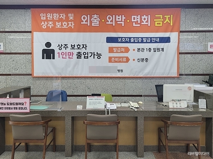 병원에서 입원한 B교사와 면회할 수 없는 상태. 전교조 이천지부 제공.