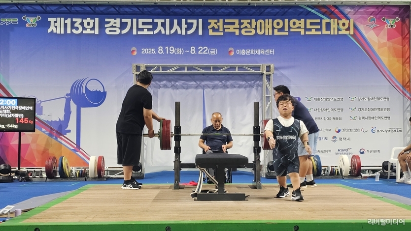 제13회 경기도지사기 전국장애인역도대회.