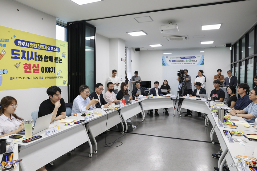 청년 창업자 간담회 ‘도지사와 함께 듣는 현실 이야기’ 모습.