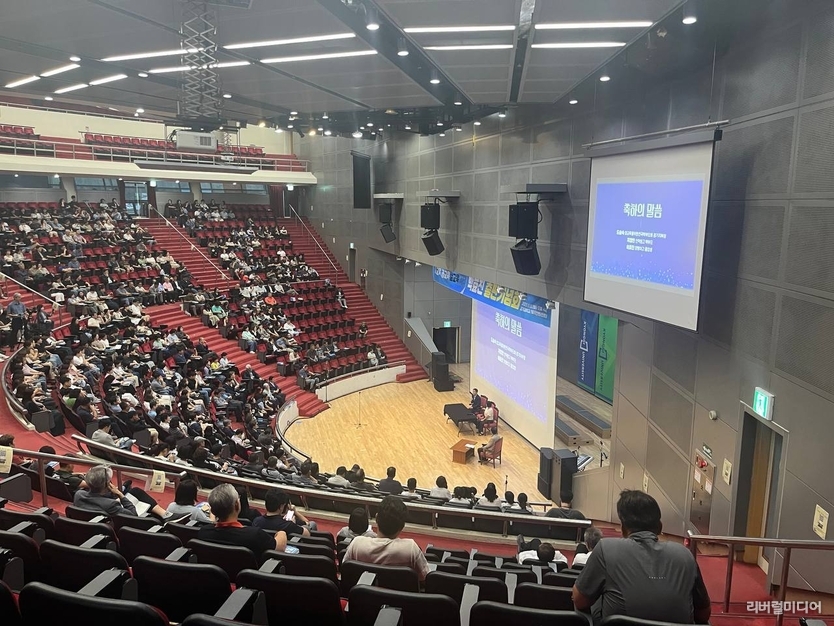 13일 오후 4시 경기대학교(수원) 텔레컨벤션센터에서 성황리에 진행된 출판기념회 전경.