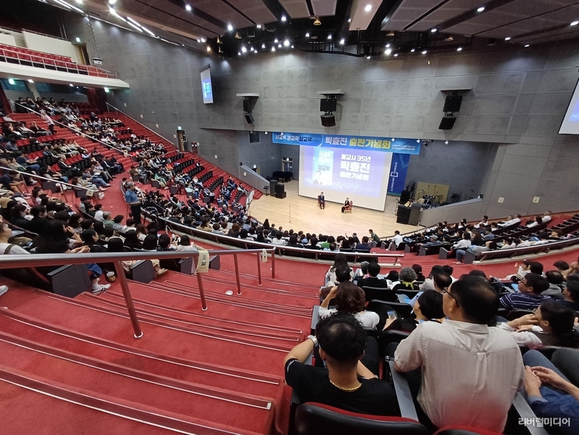 13일 경기대학 교(수원) 텔레컨벤션센터에서 진행된 출판기념회 전경.