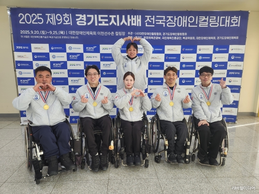 제9회 경기도지사배 전국장애인컬링대회에 참가한 휠체어컬링 선수팀.
